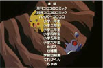Pokemon Movie Short 2 Opening
